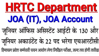 HRTC DEPARTMENT JOA (IT), JOA Accountant Vacancies