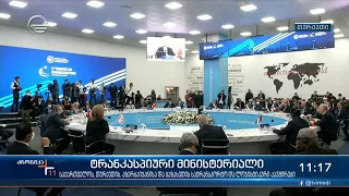 ქრონიკა 11:00 საათზე - 7 ოქტომბერი, 2021 წელი