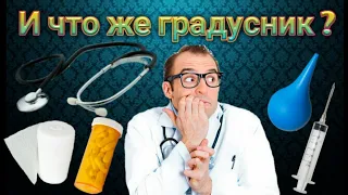 "МОЯ ИСТОРИЯ" Неопытные врачи в школе!!!