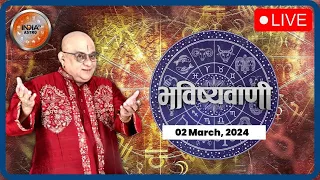 Aaj Ka Rashifal LIVE: Shubh Muhurat | Today Bhavishyavani with Acharya Indu Prakash, March 02, 2024