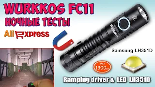Обзор Wurkkos FC11 1300Lm, USB type-C ♦ Rewiev Wurkkos FC11. Night tests