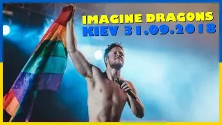 Концерт Imagine Dragons в Киеве - Полная запись в HD 31.08.2018