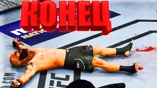 ФИНАЛ !!! ○ UFC 3 ○ КАРЬЕРА [Career Mode] #16