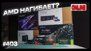 Сборка ПК на Ryzen 9 7950X и RTX4090