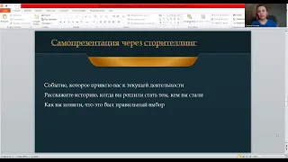 Как презентовать себя красиво?