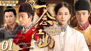 EngSub《一念江山》▶EP 01皇帝御駕親征意外被俘，親弟弟乘機奪取帝位霸佔皇嫂👑他發誓奪回自己的帝位和女人⚔️#宮鬥劇#宮鬥#palacedrama🌟#劉詩詩#霍建華