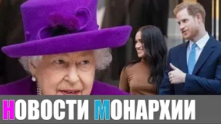 !"Напряженность в отношениях с Меган Маркл," - поэтому королева Елизавета II не прибыла на крестин