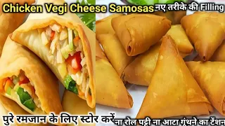 Ramadan Special Chicken Cheese Samosa Recipe|How To Make Samosa|Make And Freeze|चिकन समोसा|