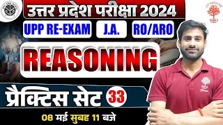 🔥UP EXAM REASONING 2024 | UP EXAM REASONING PRACTICE SET SOLUTION | REAS FOR UPP, UPPSC, HC RO ARO