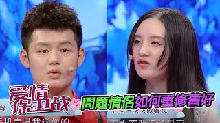 前男友恐惧症 涂磊怒批你这辈子不会找到一个真正爱的人 《爱情保卫战》【综艺风向标】