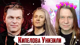 Валерия КИПЕЛОВА УНИЗИЛ его же работник | Новость молния!