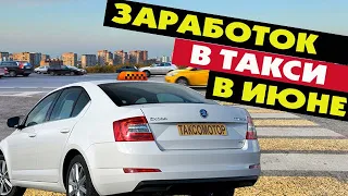 Сколько можно заработать в такси в Москве летом