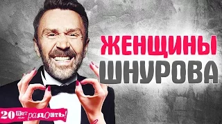 🎤SERGEI SHNUROV and his FEMALE: ❤ girlfriends, wives, colleagues and daughter