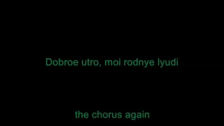 Vera Brezhneva - Dobroe Utro with lyrics in English