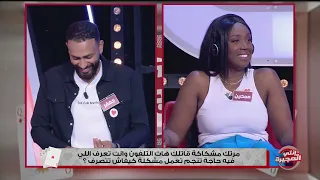 Enti w Moujira S02 Episode 26 07-04-2023 Partie 03