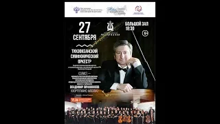 Рахманинов Концерт № 1 А.Смирнов В. Овчинников Rachmaninov Concert 1 A. Smirnov V. Ovchinnikov