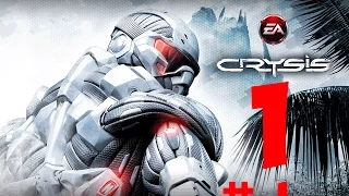 Crysis Прохождение часть 1 Начало #1