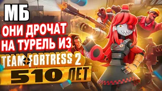 Как MIMI SENTRY СПАСЛА TF2 👌🤖 Re: Как играется Team Fortress 2 спустя 16 лет