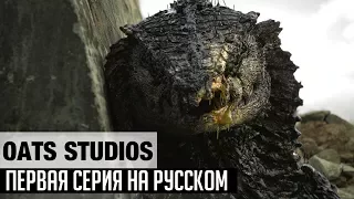 Oats Studios - Volume 1 - Rakka (russian)