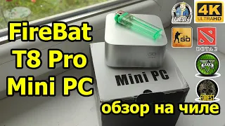 Mini PC for 100$