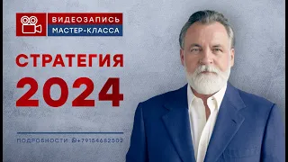 Александр Литвин: 2024...пить или не пить?