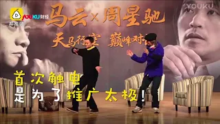 最貴男壹號！馬雲首次主演功夫電影The most expensive male number one! Jack ma, kung fu movies for the first time