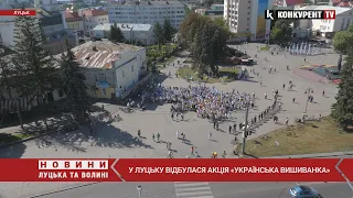 День міста  💙💛 у центрі Луцька десятки містян склали карту України 💙💛