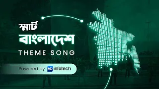 Smart Bangladesh Theme Song - Powered by MD Infotech