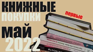 Как же ДОРОГО покупать книги!  Мои ПЕРВЫЕ книжные покупки |ЧТО я ОЖИДАЮ от первых 10 НонФикшн книг?