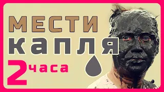 Капанье жидкости для мести соседям. 2 часа раздражающего звука для холодной пытки. Taron TV