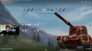 ЛУЧШИЙ КАМО НА ИМБОВЫЙ FV4005 ПОМОГ ЗАТАЩИТЬ КАТКУ НА 9500 DMG