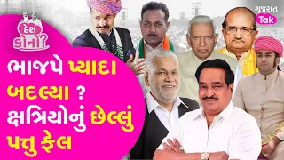 Jayrajsinh Jadeja બાદ Vajubhai Vala મેદાને ? #jayrajsinhjadeja #vajubhaivala #parshottamrupala