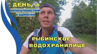 6. Велопутешествие к Рыбинскому водохранилищу.  День 6.  Дорога  Вологда - Данилов - Ярославль