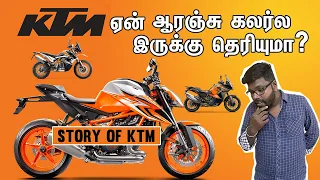 History of KTM |  கே.டி.எம் பைக்கின் வரலாறு | Big Bang Bogan