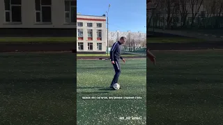 Разворот на 180 * - внутренней стороной стопы - 3 часть✅ #shorts #football #shortvideo #shortsvideo