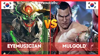 Tekken 8 ▰ Eyemusician (#1 Yoshimitsu) Vs MulGold (Feng) ▰ Player Matches!