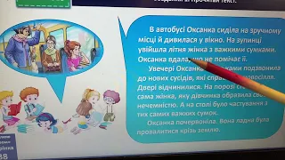 Розвиток зв’язного мовлення. Пишу переказ тексту « Випадок в автобусі». 3 клас