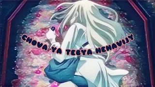 AMV - Снова я тебя ненавижу| Ангел Кровопролития| Satsuriku No Tenshi