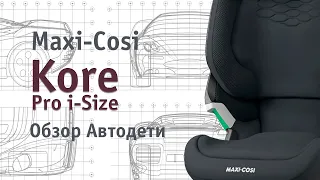 Maxi-Cosi Kore Pro i-Size • review by Avtodeti