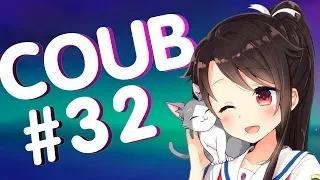 Best Coub #32 Лучшие Приколы За Неделю/ Cool Coub / Mega coub / Anime / Anime Сoub