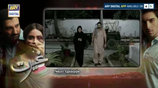 Ghairat Episode - 02 - (Teaser ) - ARY Digital Drama