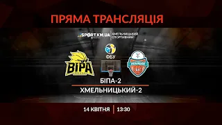 БІПА-2 vs ХМЕЛЬНИЦЬКИЙ-2 | "Перша Ліга" ФБУ