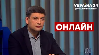 🔥ГРОЙСМАН наживо про переговори Зеленського і війська Путіна на кордоні України / 15.12 - Україна 24