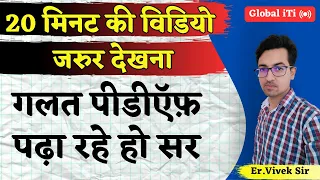 गलत पीडीऍफ़ पढ़ा रहे हो सर | ITI Exam 2024