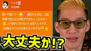 【名場面集】ついに好きな人が出来た常連視聴者たかぎさん【268】