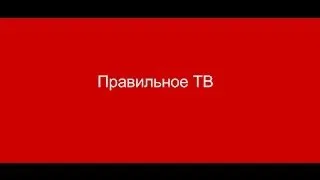 Телефонный разговор Н.Шуфрича с Тимошенко