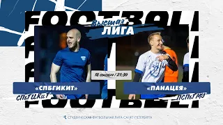 18  сентября  2022 г.  21:30 СПбГИКиТ - Панацея (ПСПбГМУ)