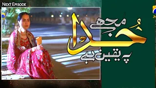 Mujhe Khuda Pe Yakeen Hai Episode 61 | Muje Khuda Pe Yaqeen Hai Episode 61 | Har Pal Geo Dramas