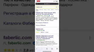 КАК ОФОРМИТЬ ЗАКАЗ FABERLIC