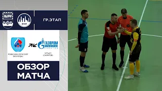 Обзор матча. СпортмастерPRO-Городская лига. Ровесник-Логасофт - УТТиСТ